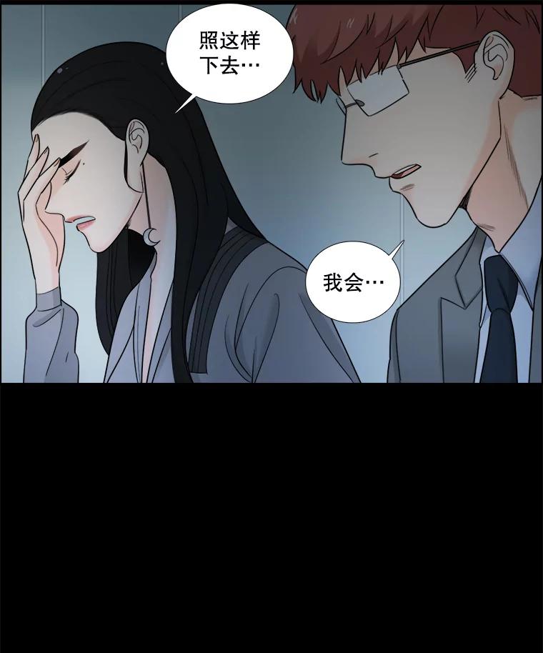 《甜咸男女》39.面试 第75页