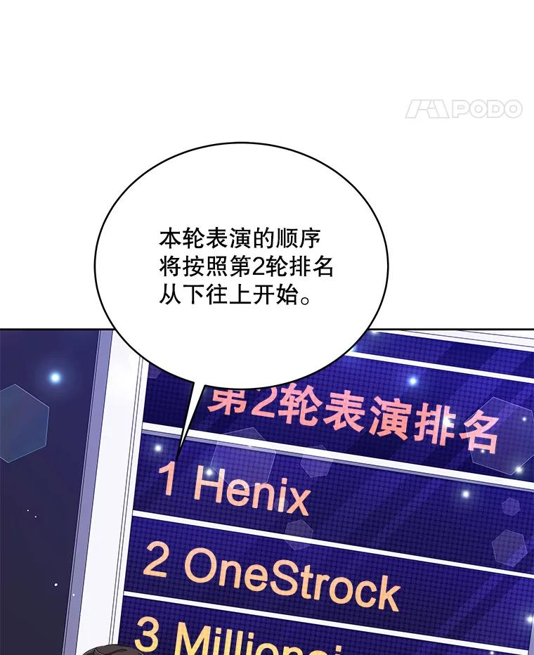 《今生成为全能爱豆》38.东方古韵 第39页