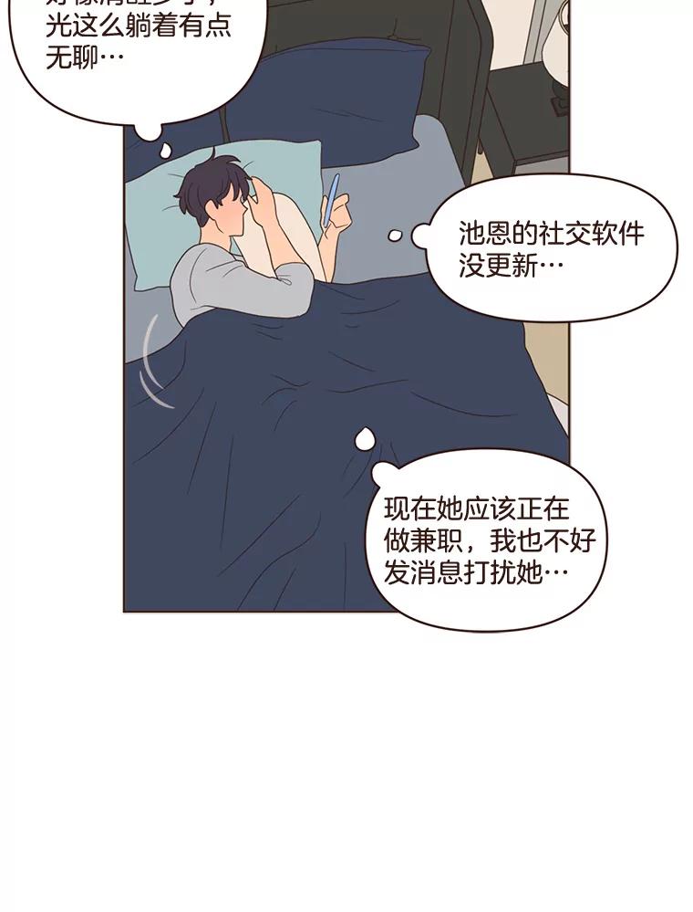 《财阀访谈》38.安稳归家大作战 第71页
