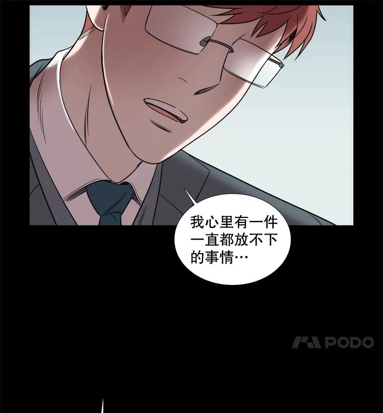 《甜咸男女》39.面试 第12页