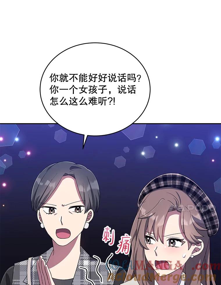 《今生成为全能爱豆》38.东方古韵 第25页