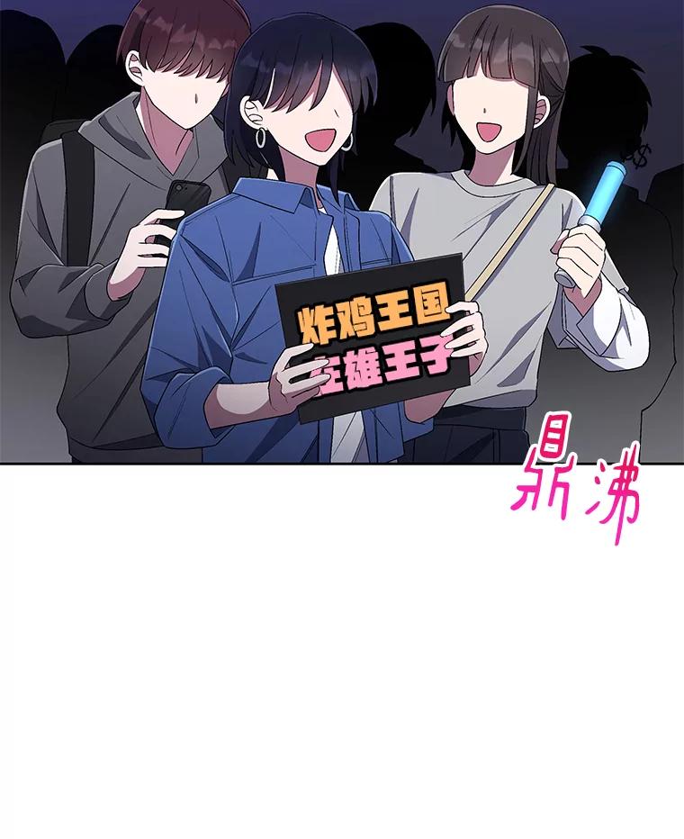 《今生成为全能爱豆》38.东方古韵 第23页