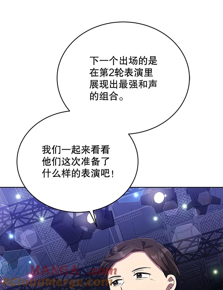 《今生成为全能爱豆》38.东方古韵 第65页