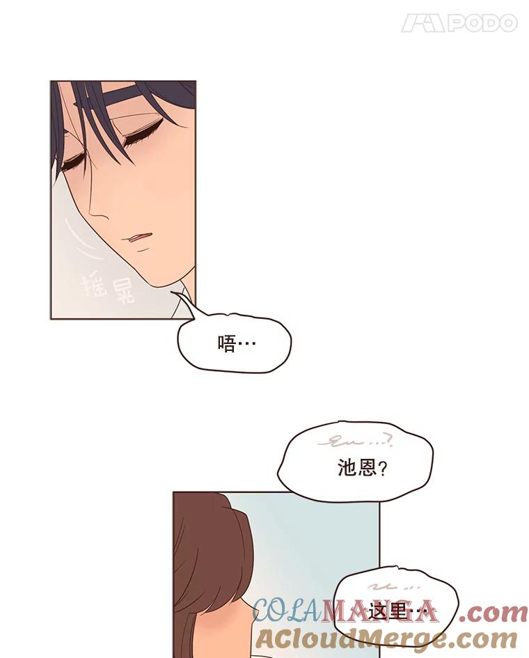 《财阀访谈》38.安稳归家大作战 第31页