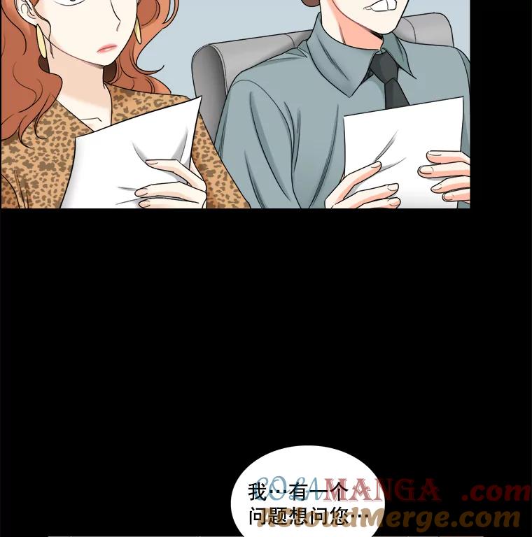 《甜咸男女》39.面试 第7页