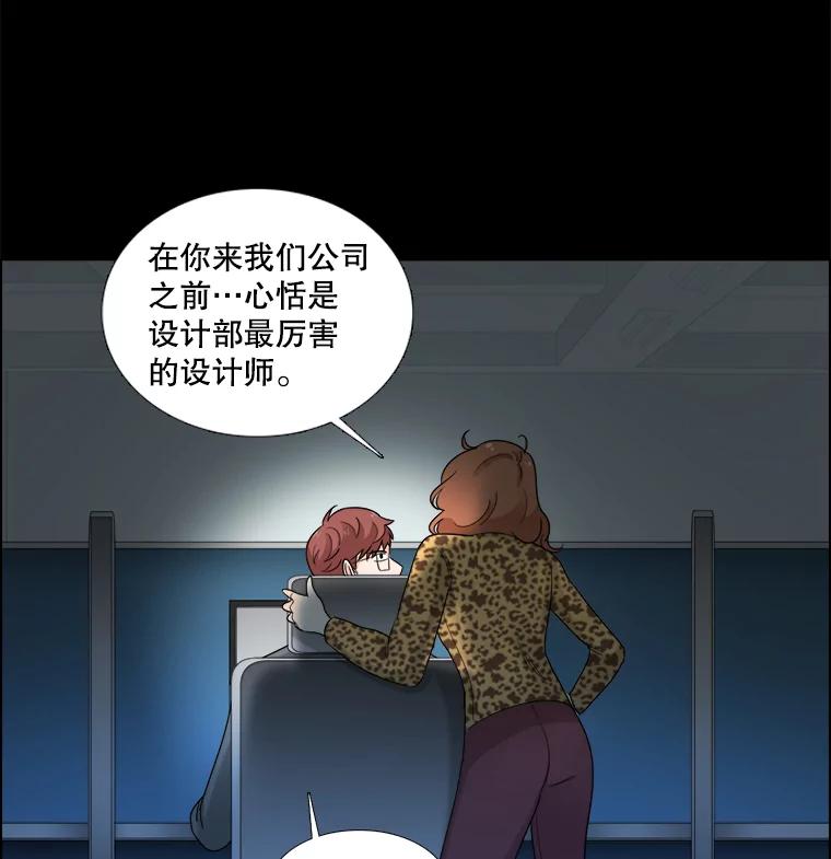 《甜咸男女》39.面试 第53页
