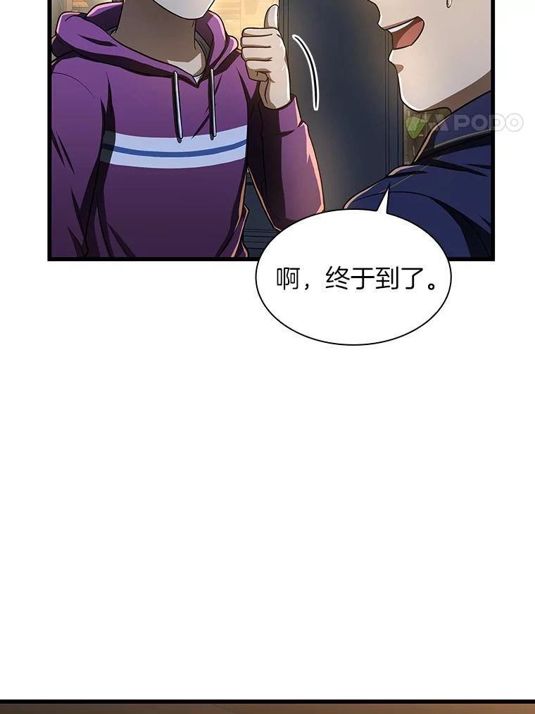 《AI神医的诞生》39.骄傲 第35页