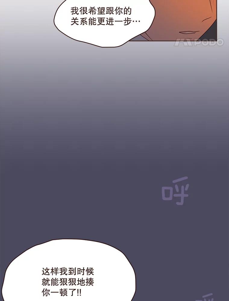 《财阀访谈》38.安稳归家大作战 第44页