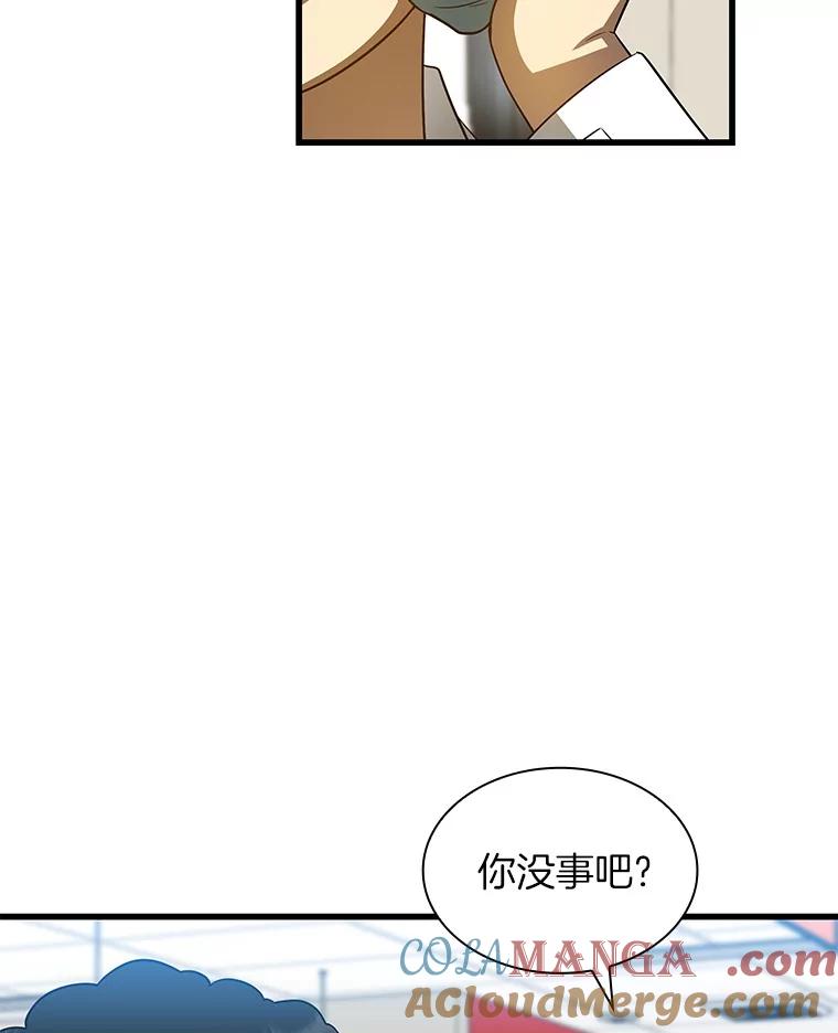 《AI神医的诞生》39.骄傲 第17页