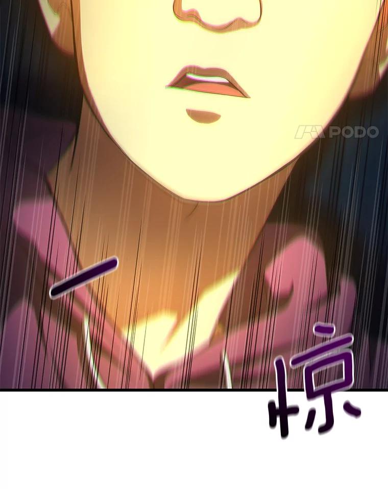 《AI神医的诞生》39.骄傲 第112页