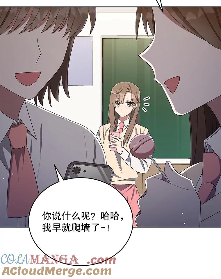 《今生成为全能爱豆》38.东方古韵 第9页