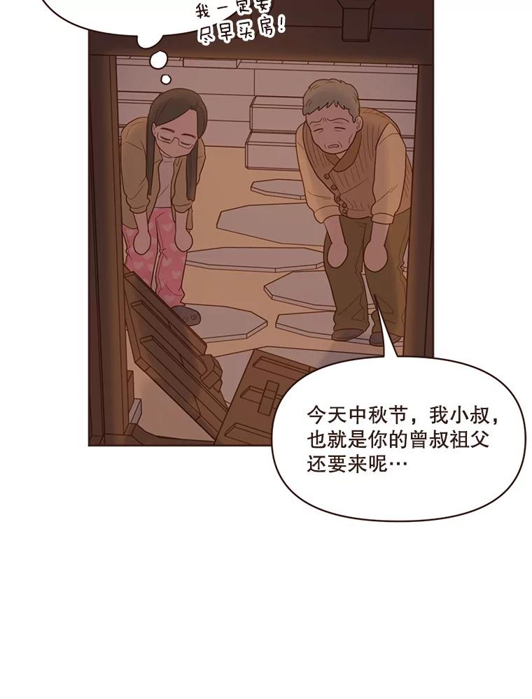 《财阀访谈》38.安稳归家大作战 第6页