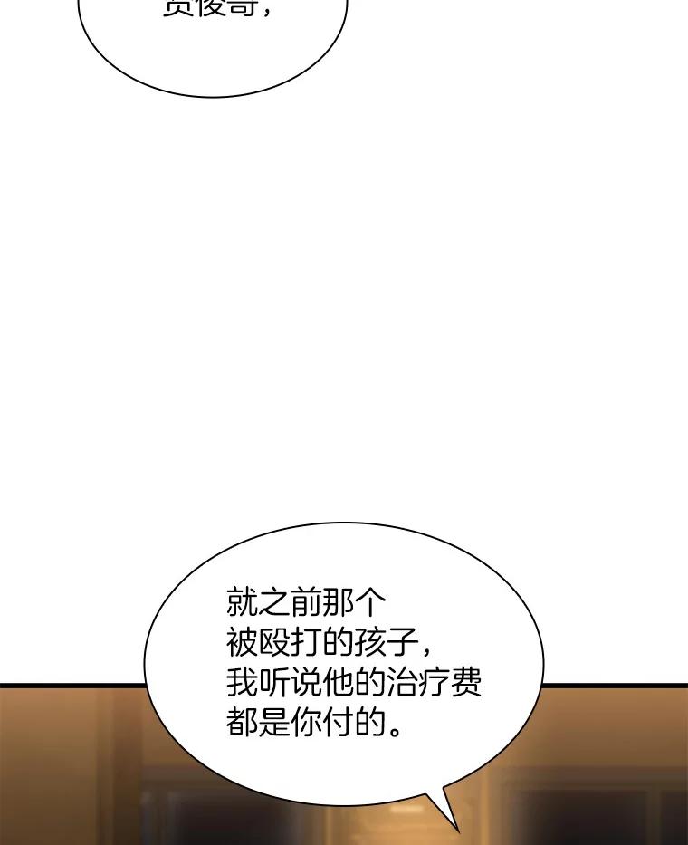 《AI神医的诞生》39.骄傲 第56页