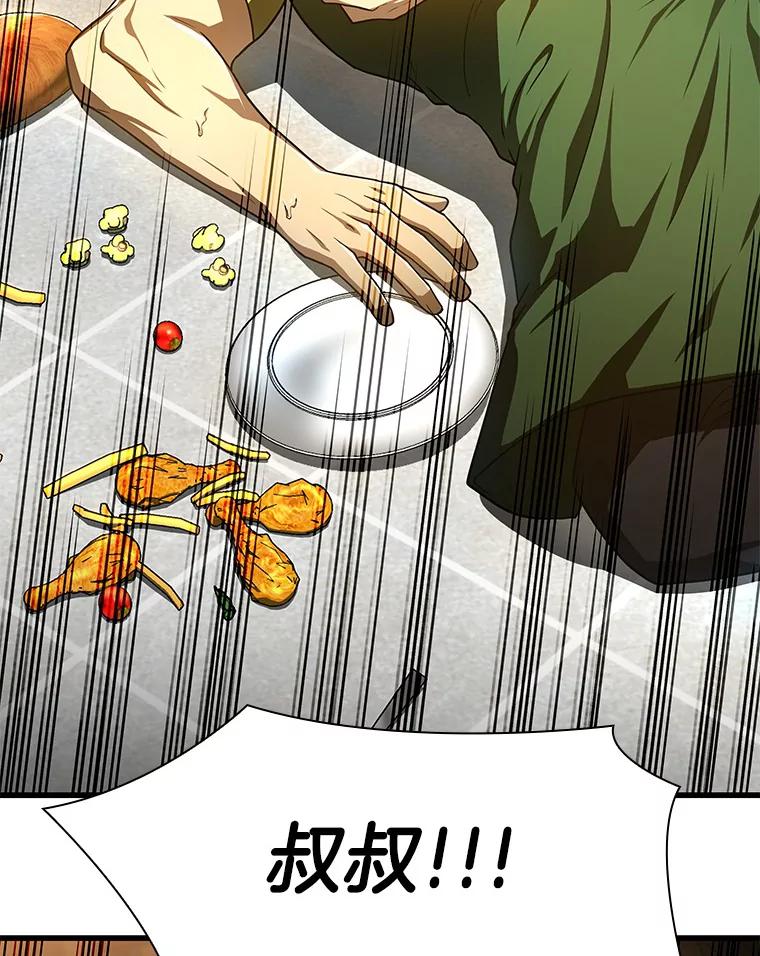 《AI神医的诞生》39.骄傲 第114页