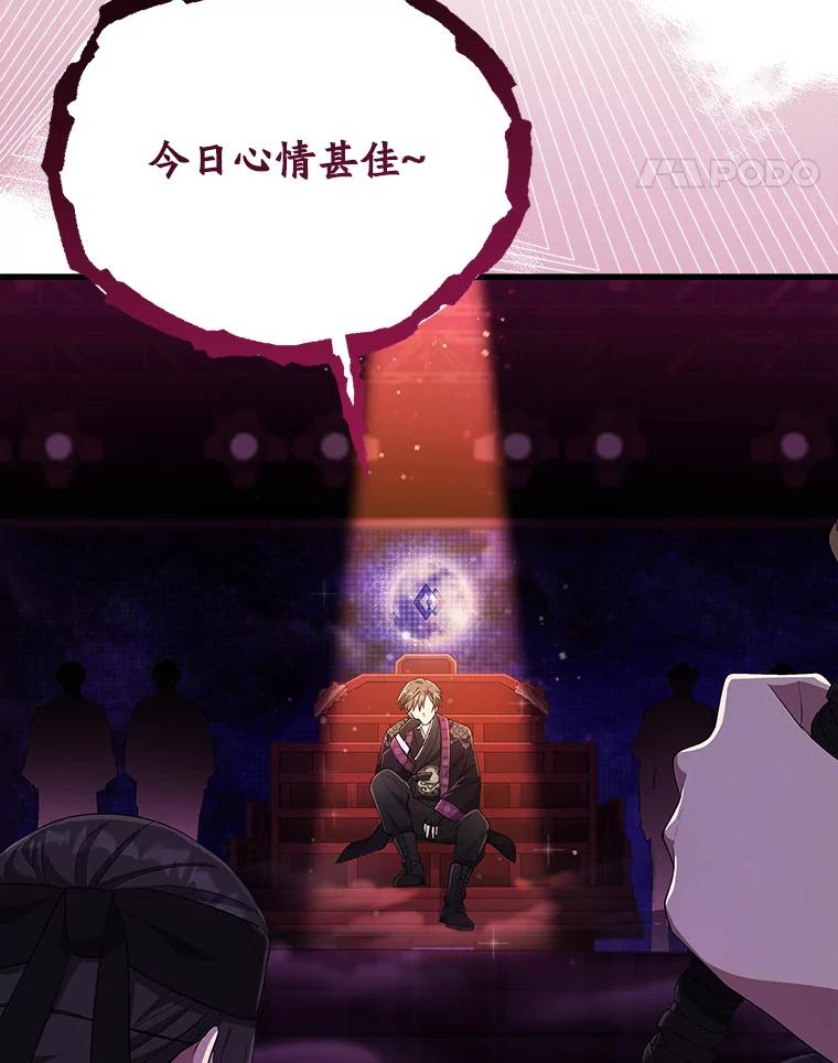 《今生成为全能爱豆》38.东方古韵 第76页