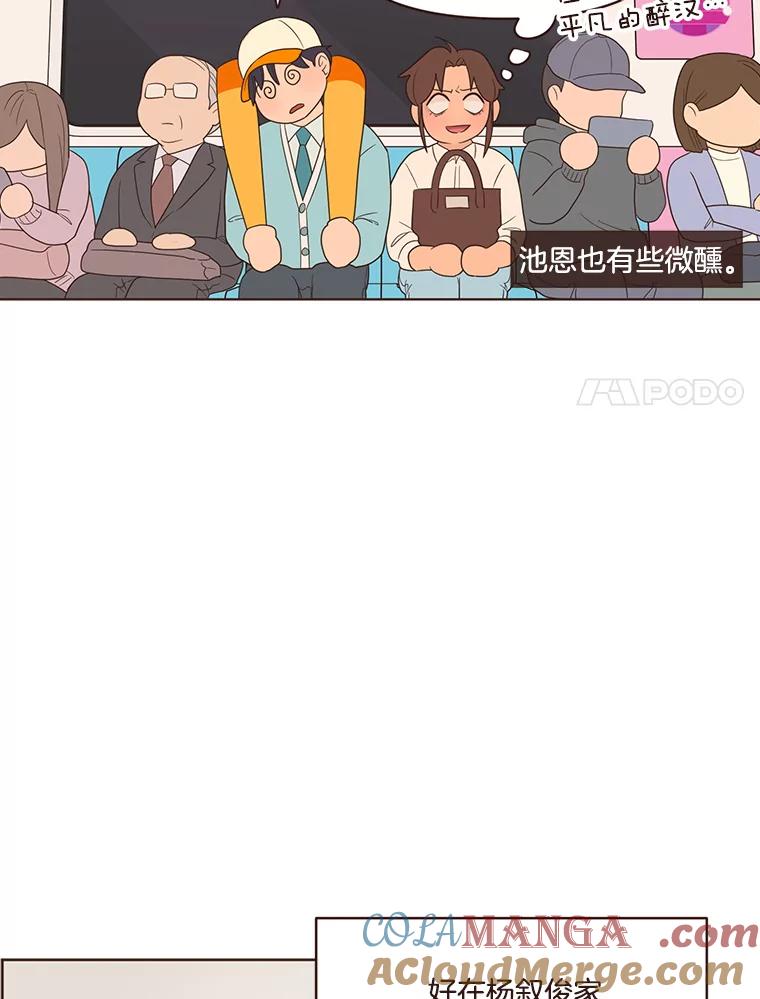 《财阀访谈》38.安稳归家大作战 第34页