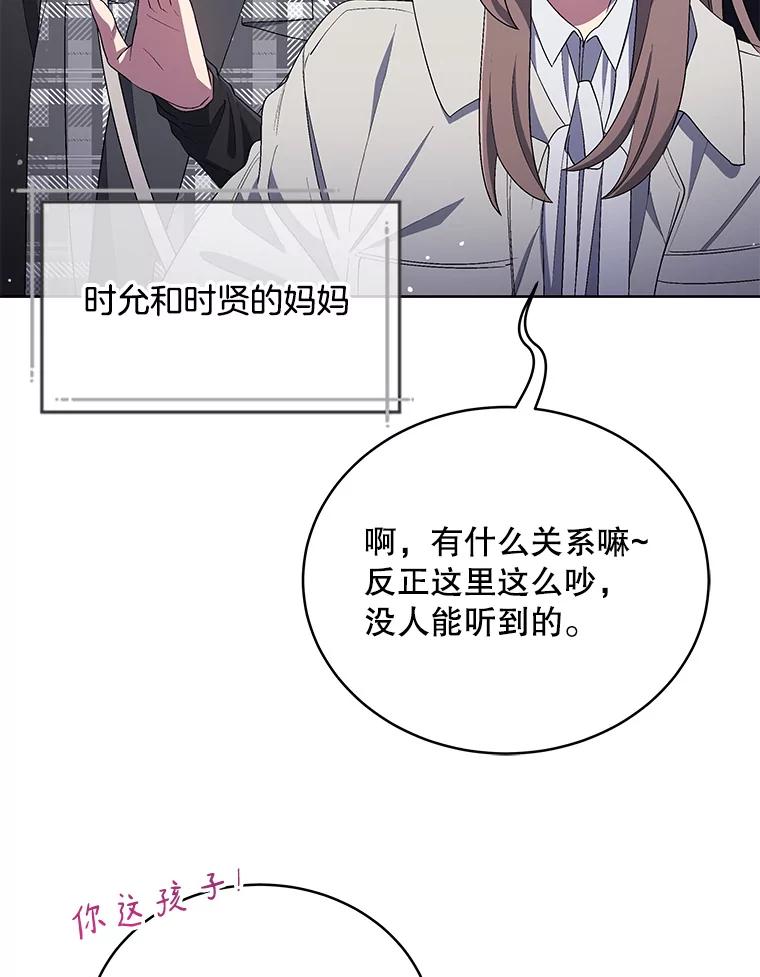 《今生成为全能爱豆》38.东方古韵 第26页