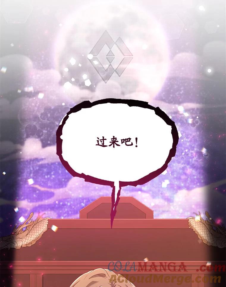 《今生成为全能爱豆》38.东方古韵 第73页