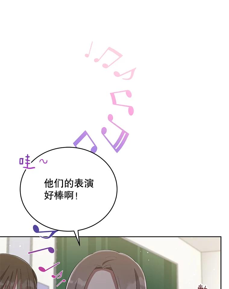 《今生成为全能爱豆》38.东方古韵 第10页