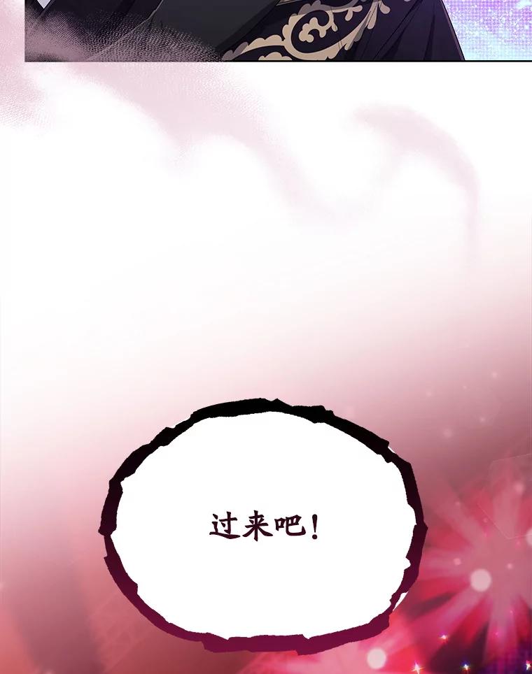 《今生成为全能爱豆》38.东方古韵 第80页