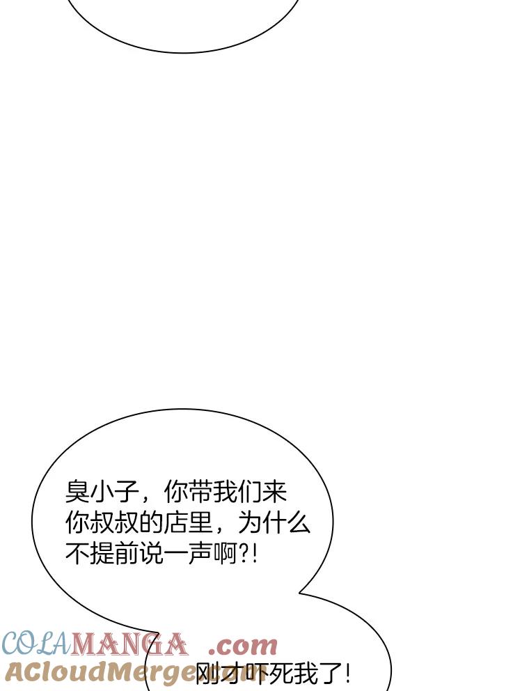 《AI神医的诞生》39.骄傲 第45页
