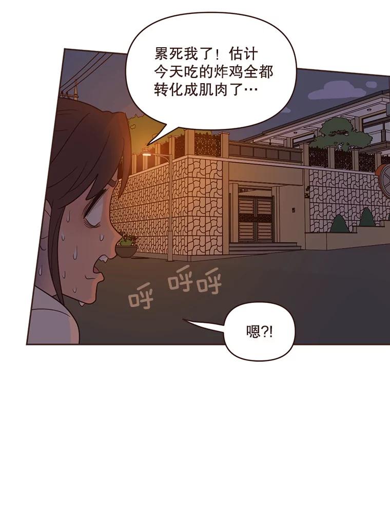 《财阀访谈》38.安稳归家大作战 第48页