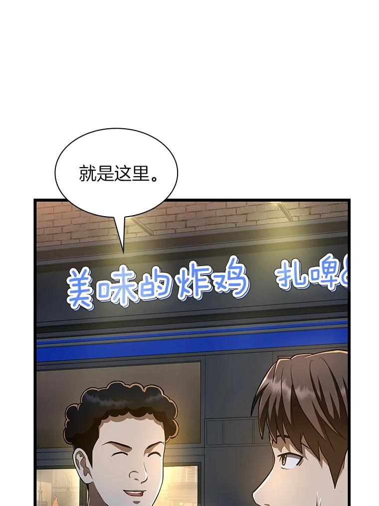 《AI神医的诞生》39.骄傲 第34页