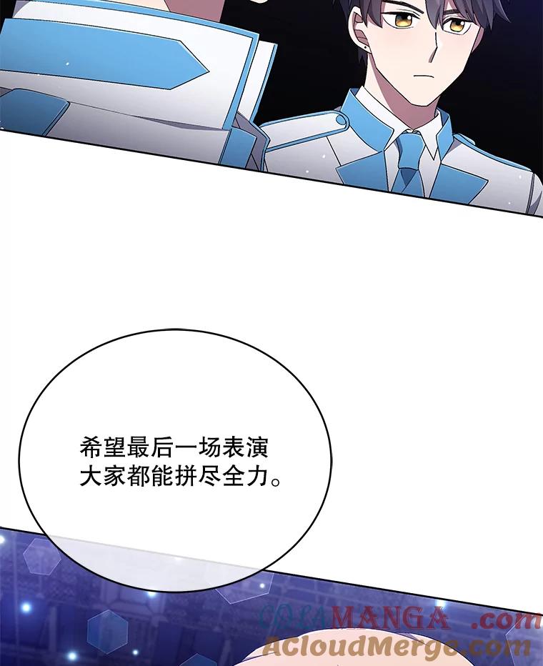 《今生成为全能爱豆》38.东方古韵 第37页