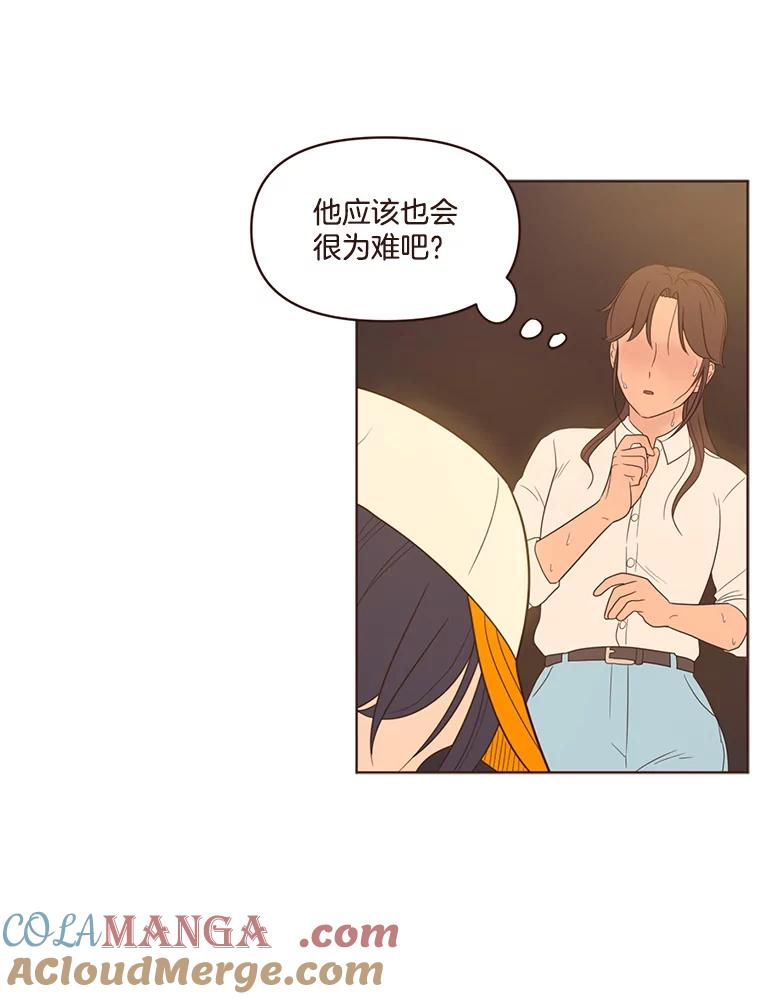 《财阀访谈》38.安稳归家大作战 第55页