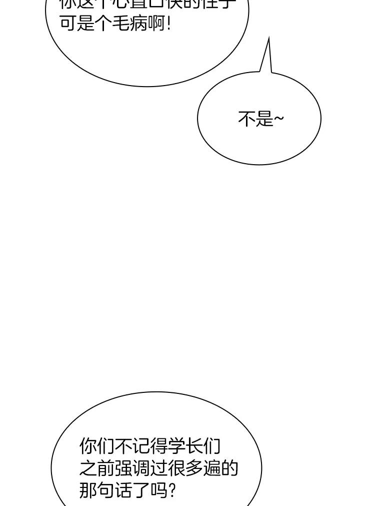 《AI神医的诞生》39.骄傲 第63页