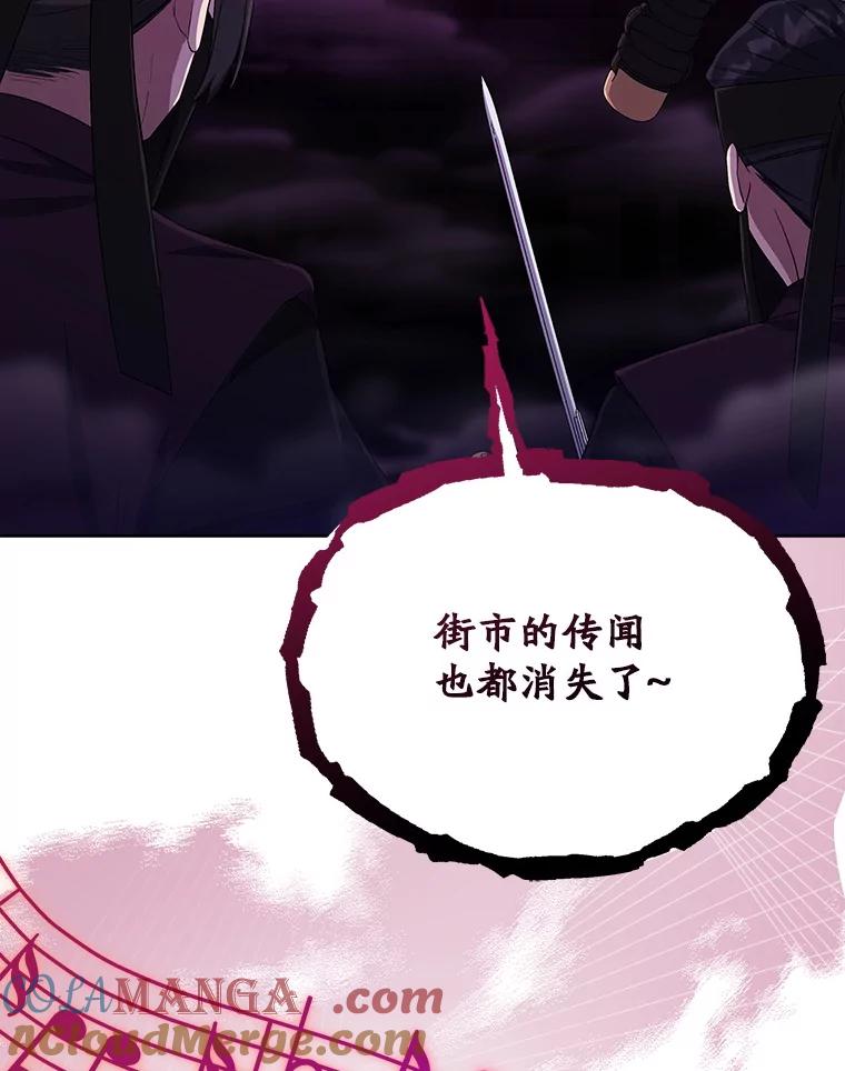 《今生成为全能爱豆》38.东方古韵 第77页