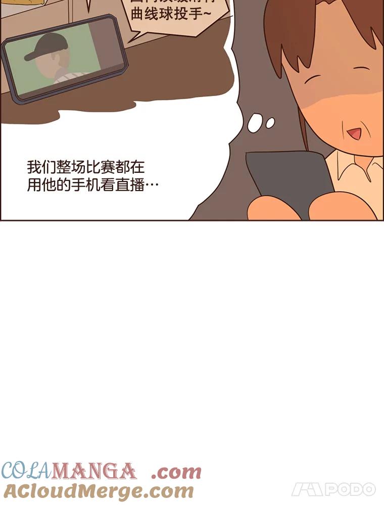 《财阀访谈》38.安稳归家大作战 第13页