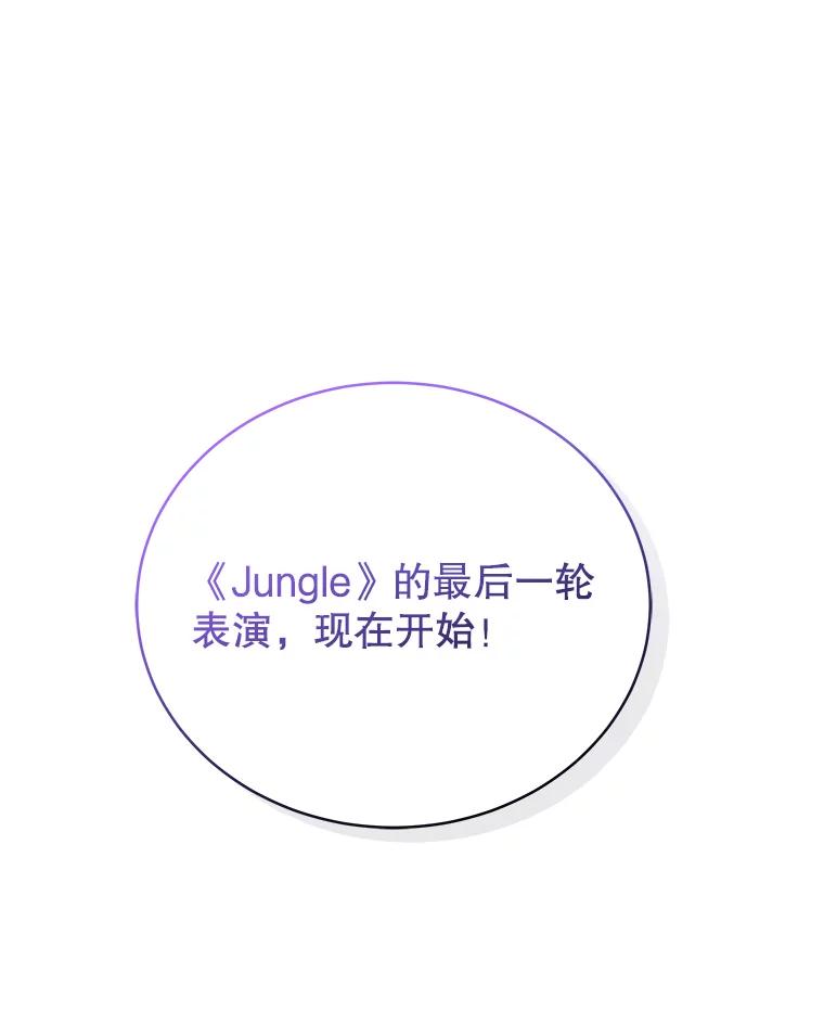 《今生成为全能爱豆》38.东方古韵 第43页