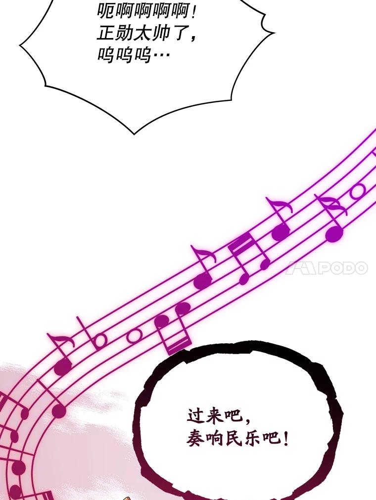 《今生成为全能爱豆》38.东方古韵 第92页