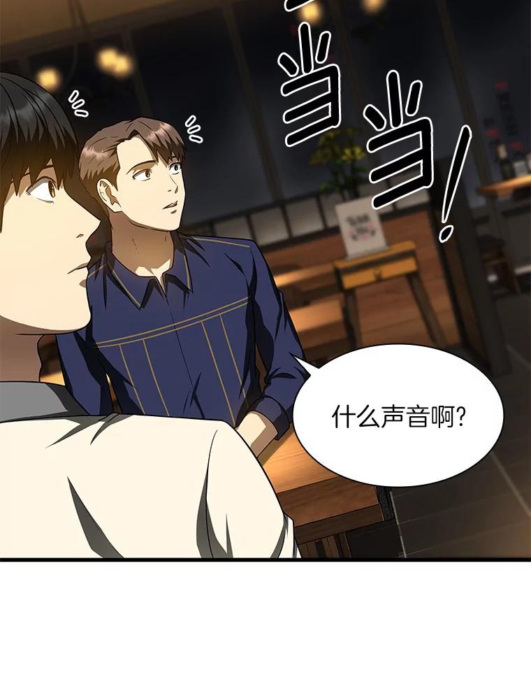 《AI神医的诞生》39.骄傲 第104页