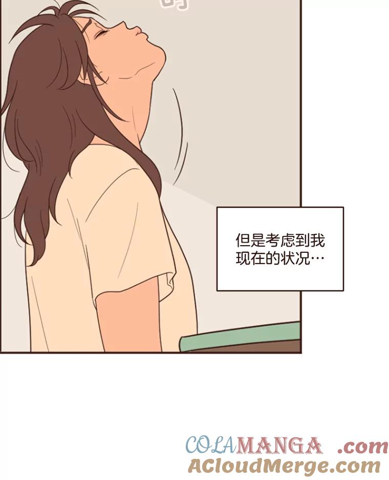 《财阀访谈》3.不是你想的那样，只是有一点点在意 第65页