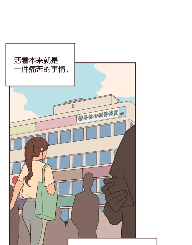 《财阀访谈》3.不是你想的那样，只是有一点点在意 第71页