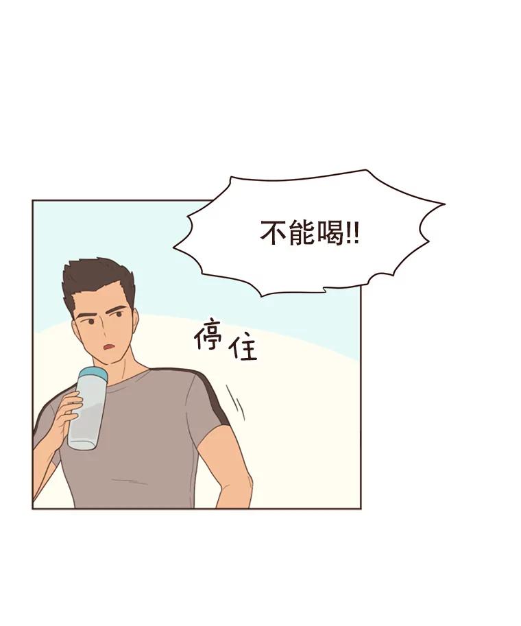 《财阀访谈》3.不是你想的那样，只是有一点点在意 第31页