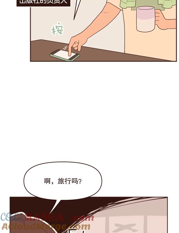 《财阀访谈》3.不是你想的那样，只是有一点点在意 第45页