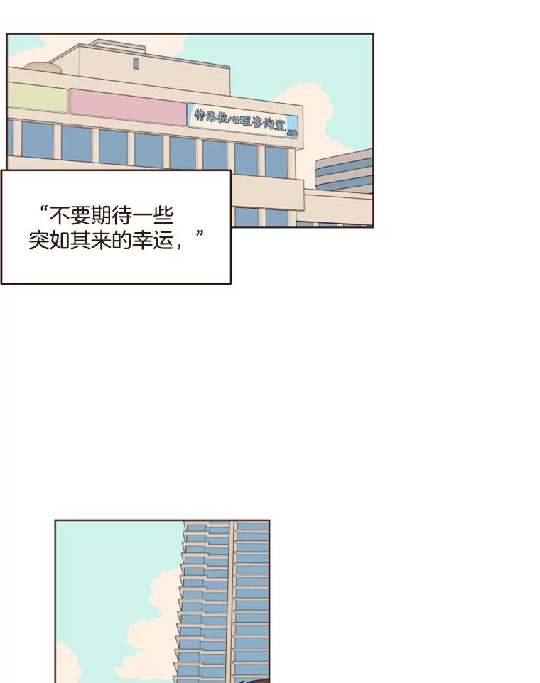 《财阀访谈》3.不是你想的那样，只是有一点点在意 第78页