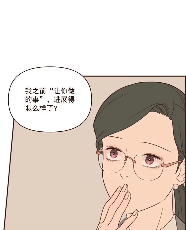 《财阀访谈》3.不是你想的那样，只是有一点点在意 第12页