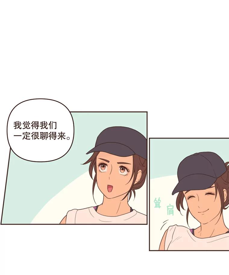 《财阀访谈》3.不是你想的那样，只是有一点点在意 第38页