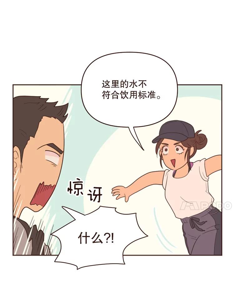 《财阀访谈》3.不是你想的那样，只是有一点点在意 第32页