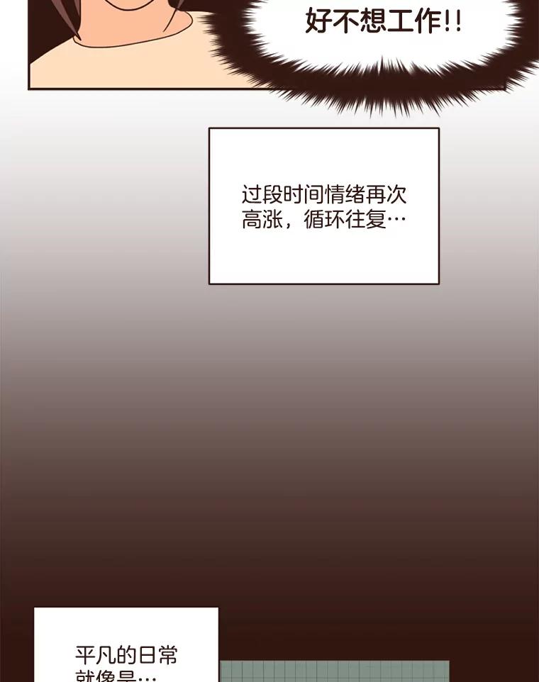 《财阀访谈》3.不是你想的那样，只是有一点点在意 第83页