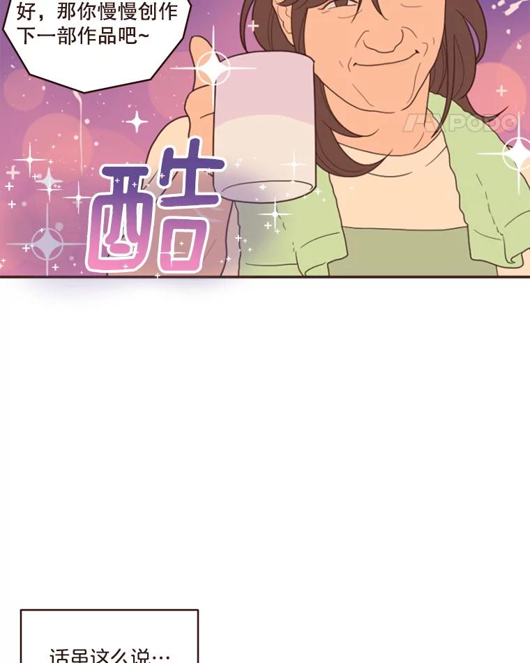 《财阀访谈》3.不是你想的那样，只是有一点点在意 第60页