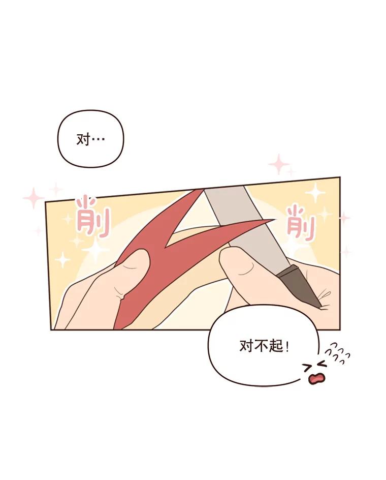 《财阀访谈》3.不是你想的那样，只是有一点点在意 第8页