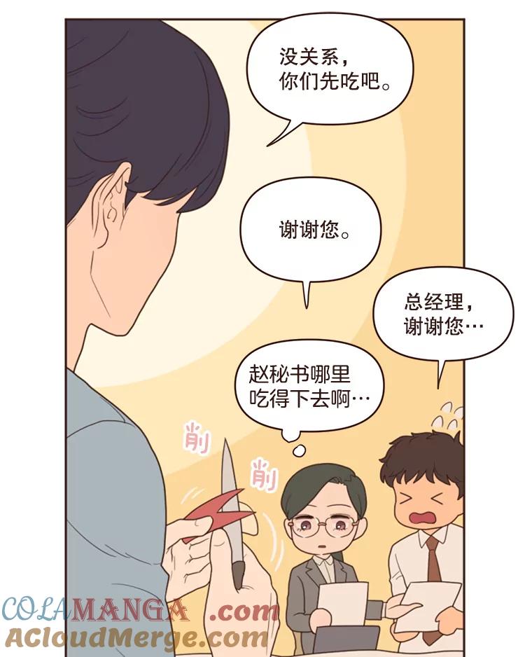 《财阀访谈》3.不是你想的那样，只是有一点点在意 第9页