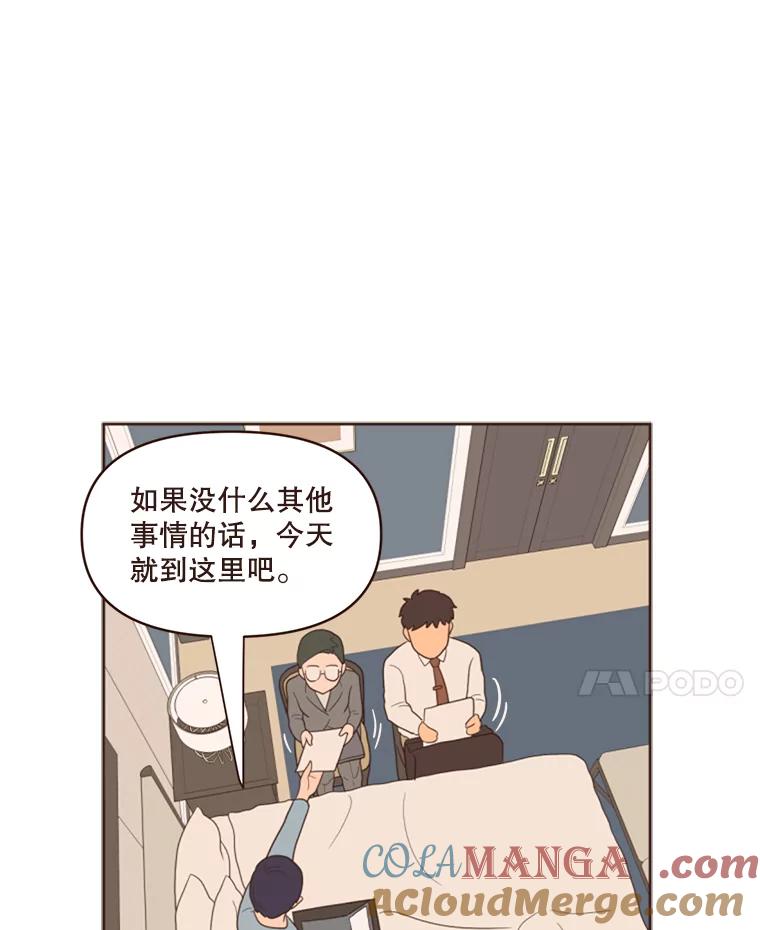 《财阀访谈》3.不是你想的那样，只是有一点点在意 第21页