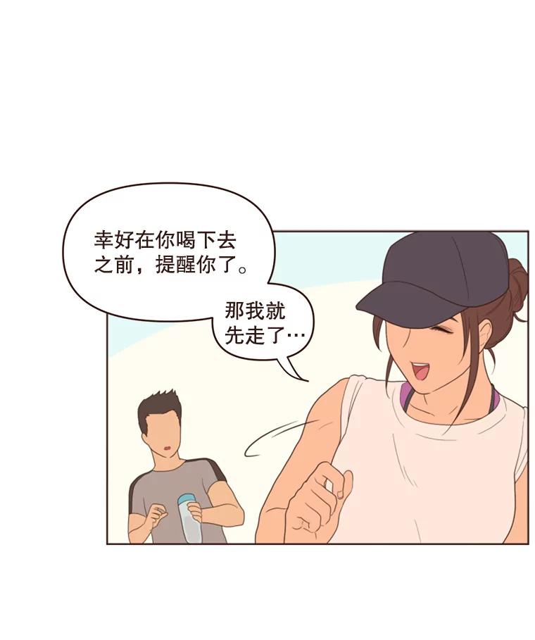《财阀访谈》3.不是你想的那样，只是有一点点在意 第34页