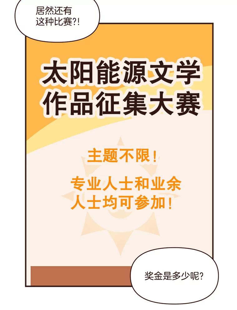 《财阀访谈》3.不是你想的那样，只是有一点点在意 第92页
